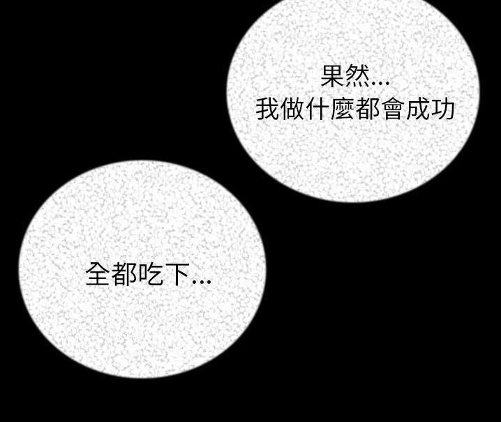 13P - 肉体