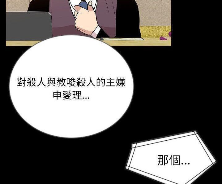 118P - 肉体