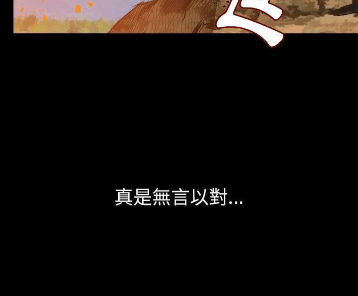 78P - 肉体