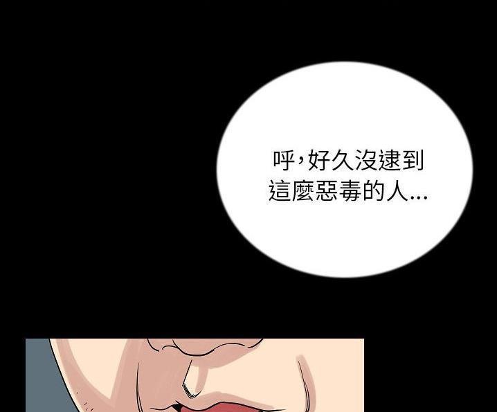 8P - 肉体