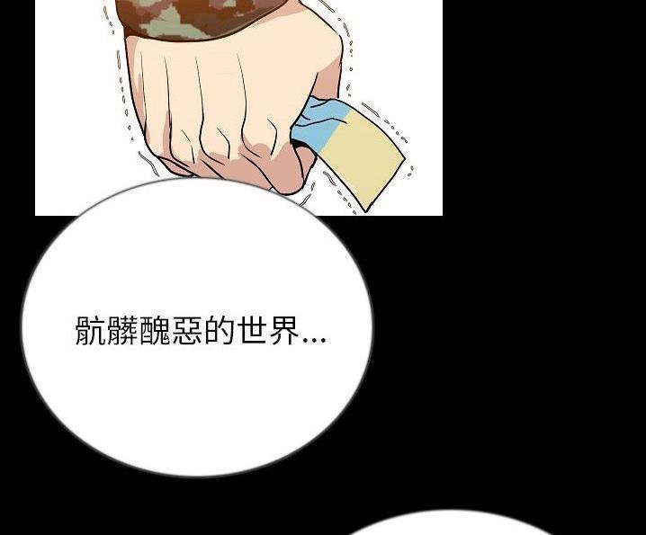99P - 肉体