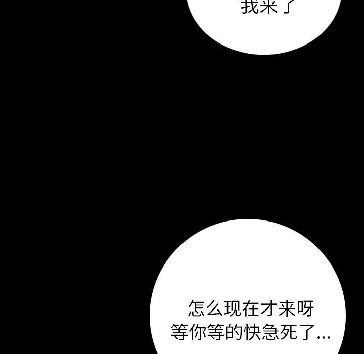 113P - 肉体
