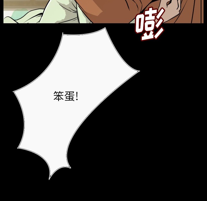 118P - 肉体