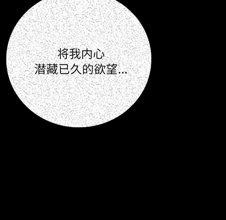 142P - 肉体