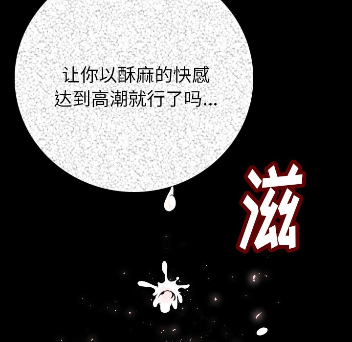 150P - 肉体