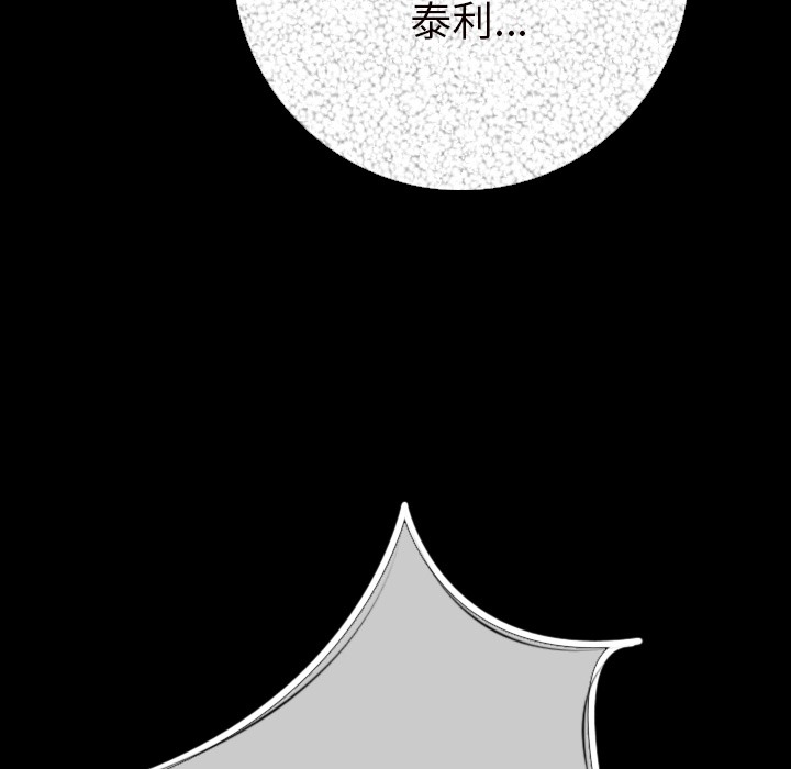 158P - 肉体