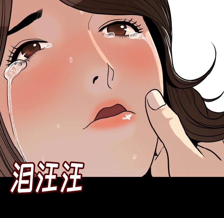 162P - 肉体