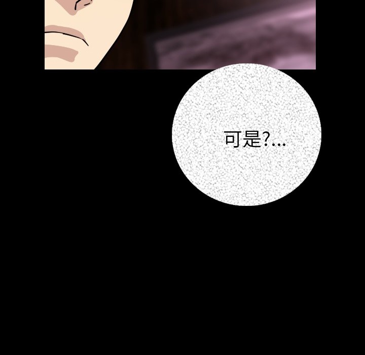 174P - 肉体
