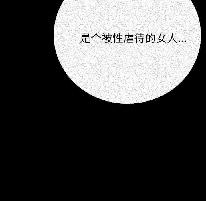 184P - 肉体