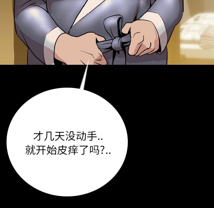 70P - 肉体