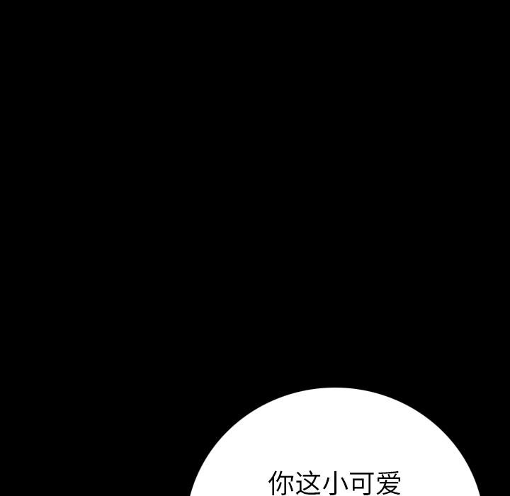 80P - 肉体