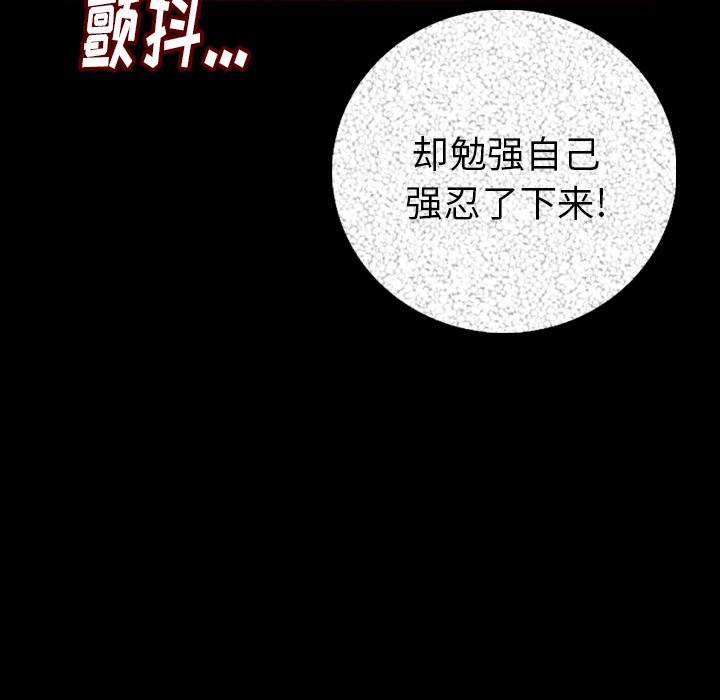 89P - 肉体