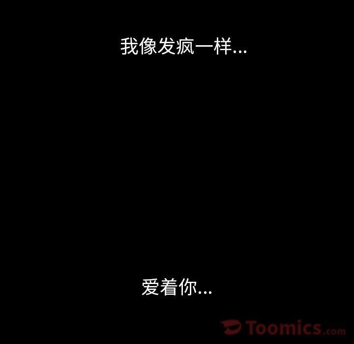 105P - 肉体