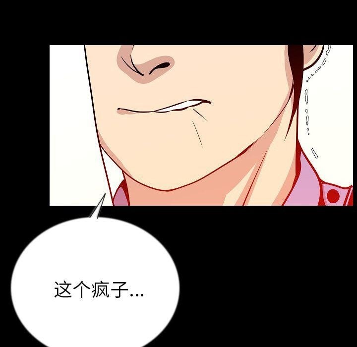 43P - 肉体