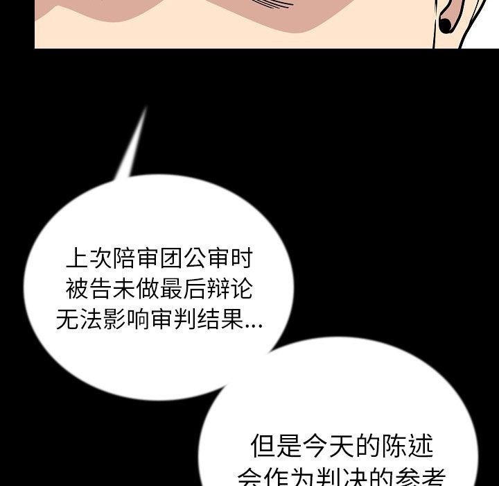 6P - 肉体