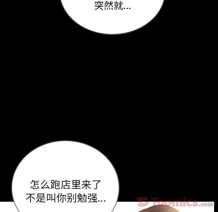 78P - 肉体