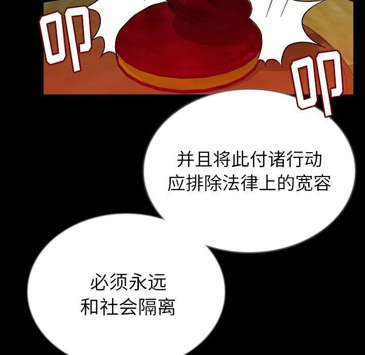 8P - 肉体