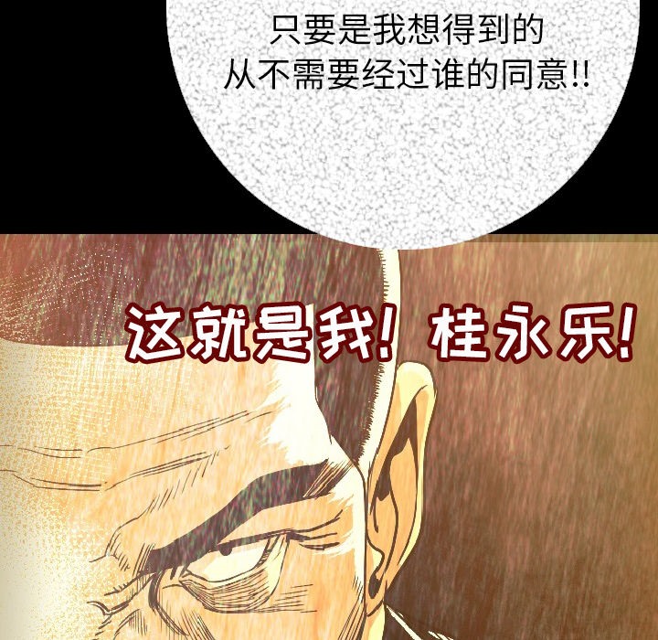 104P - 肉体