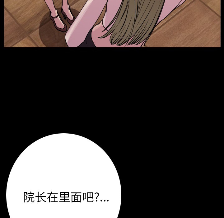 124P - 肉体