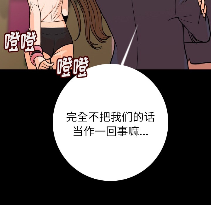 134P - 肉体