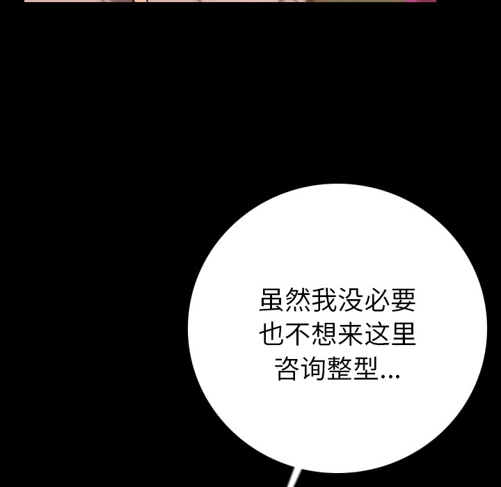 147P - 肉体