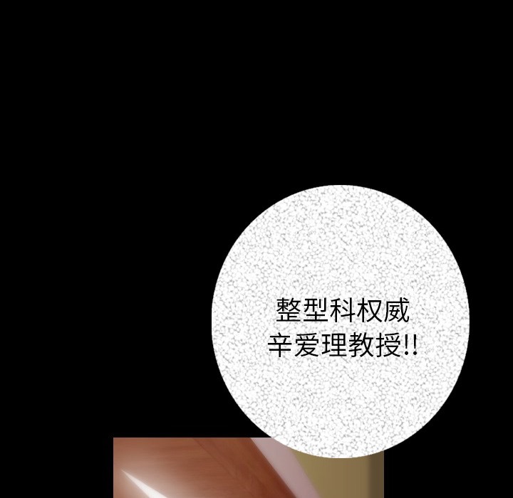 154P - 肉体
