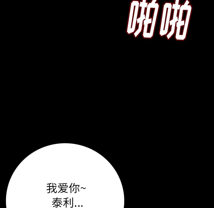 166P - 肉体