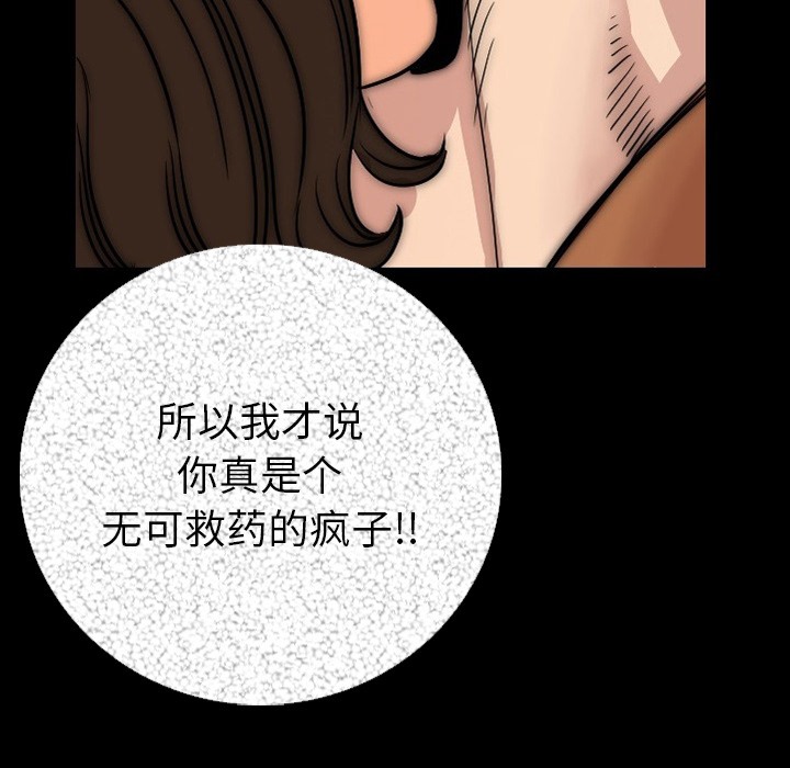43P - 肉体