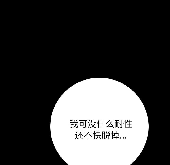 54P - 肉体