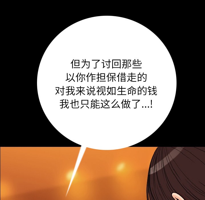 66P - 肉体