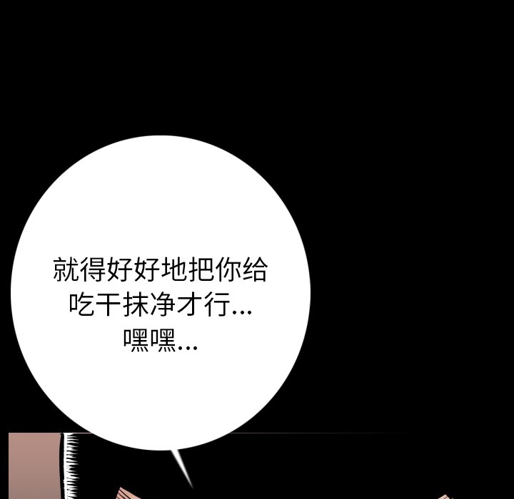 71P - 肉体