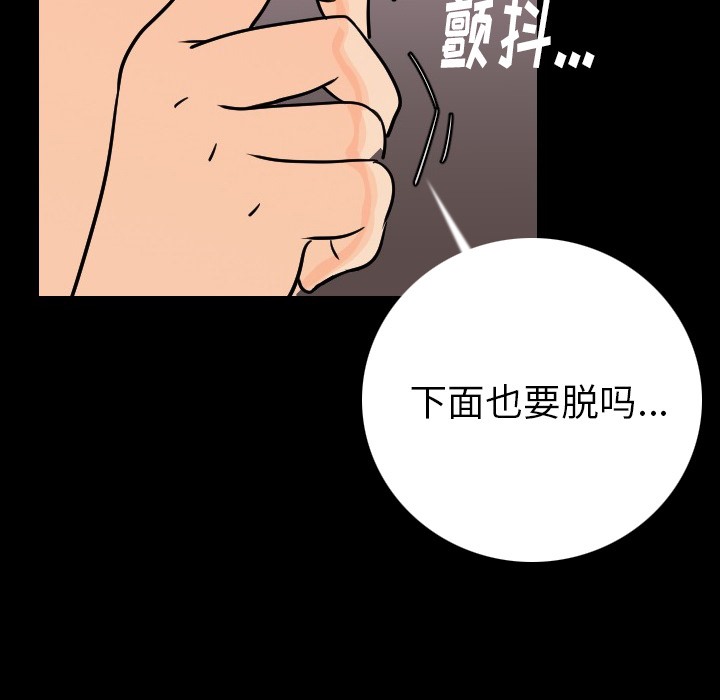 90P - 肉体