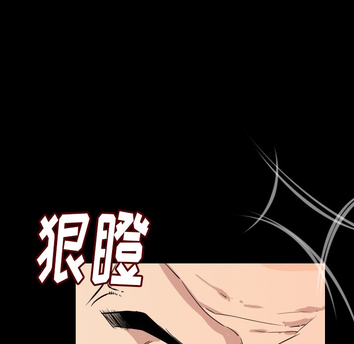 91P - 肉体