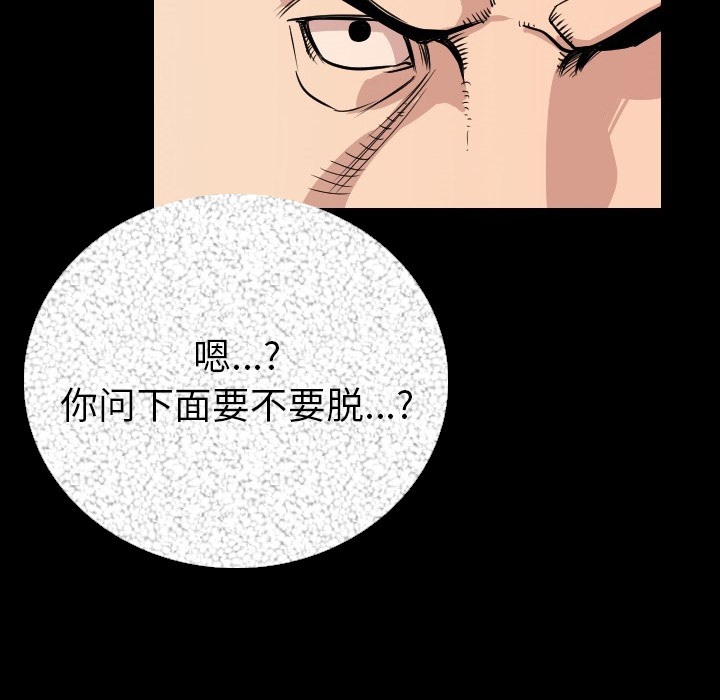 92P - 肉体