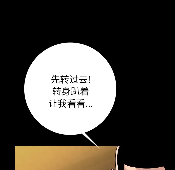 95P - 肉体