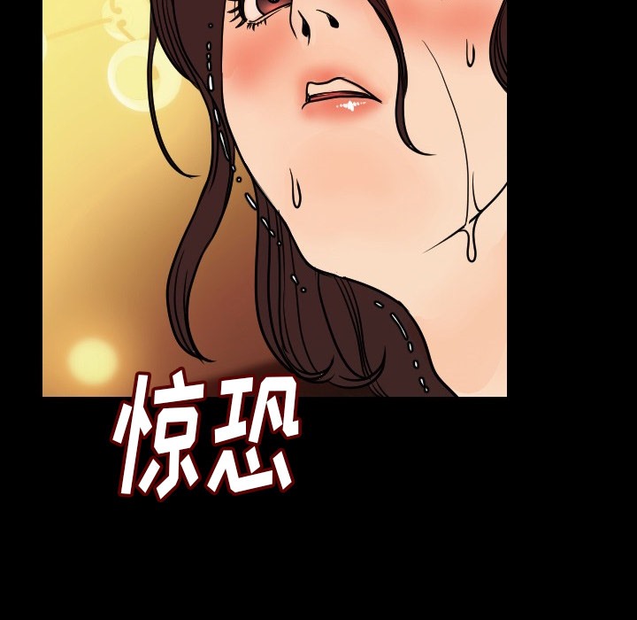 98P - 肉体