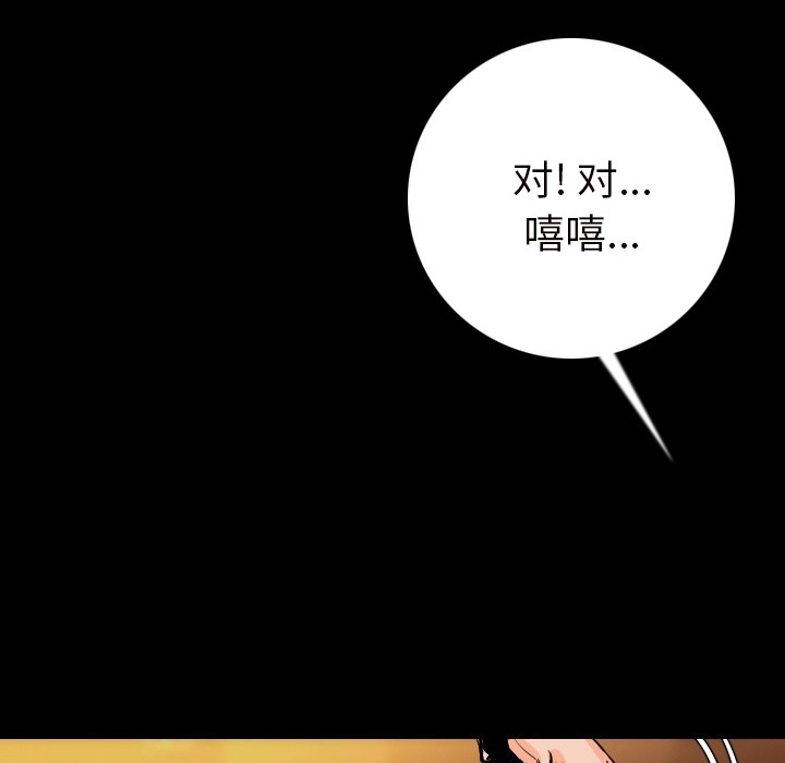 102P - 肉体