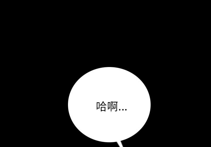 1P - 肉体