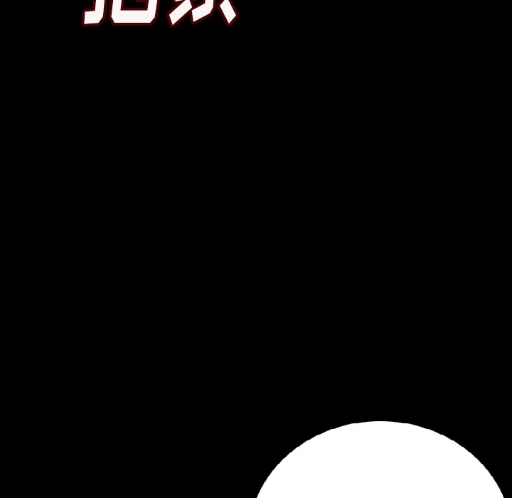 110P - 肉体