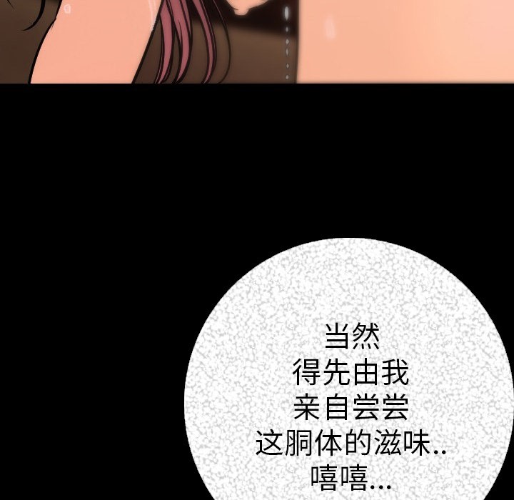 119P - 肉体