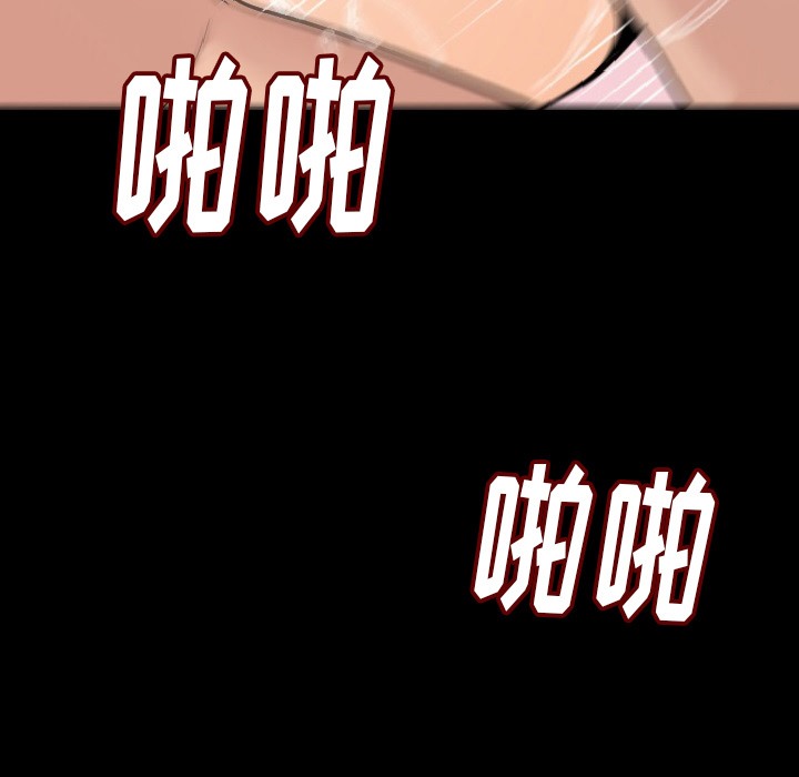 11P - 肉体