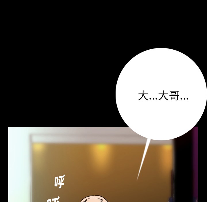 147P - 肉体