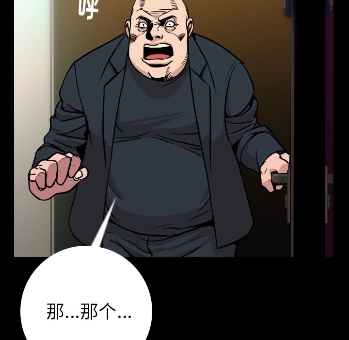 148P - 肉体