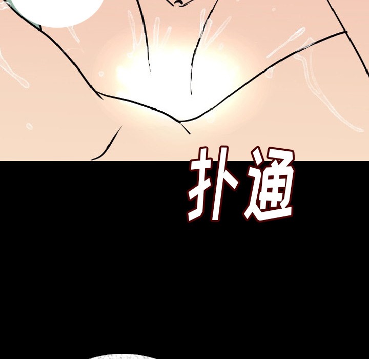 14P - 肉体