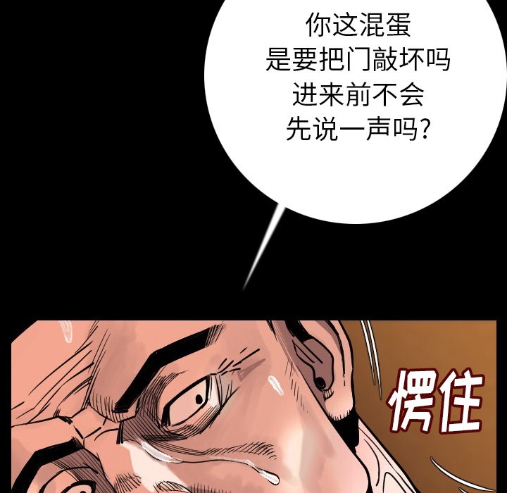 150P - 肉体