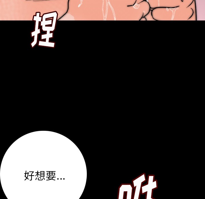 179P - 肉体