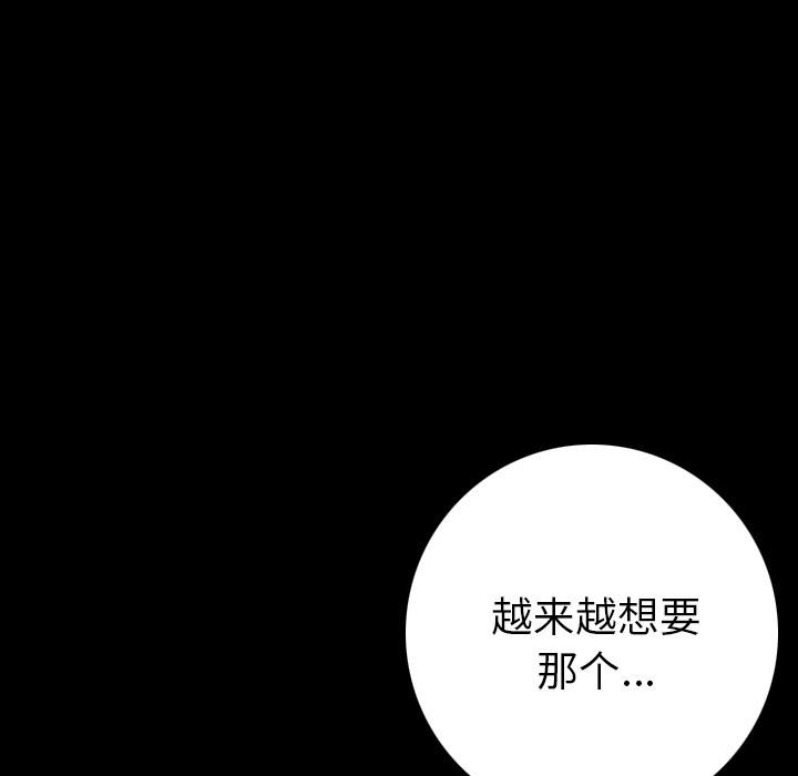 182P - 肉体