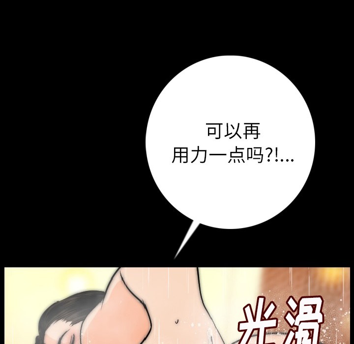 185P - 肉体