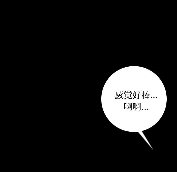 194P - 肉体