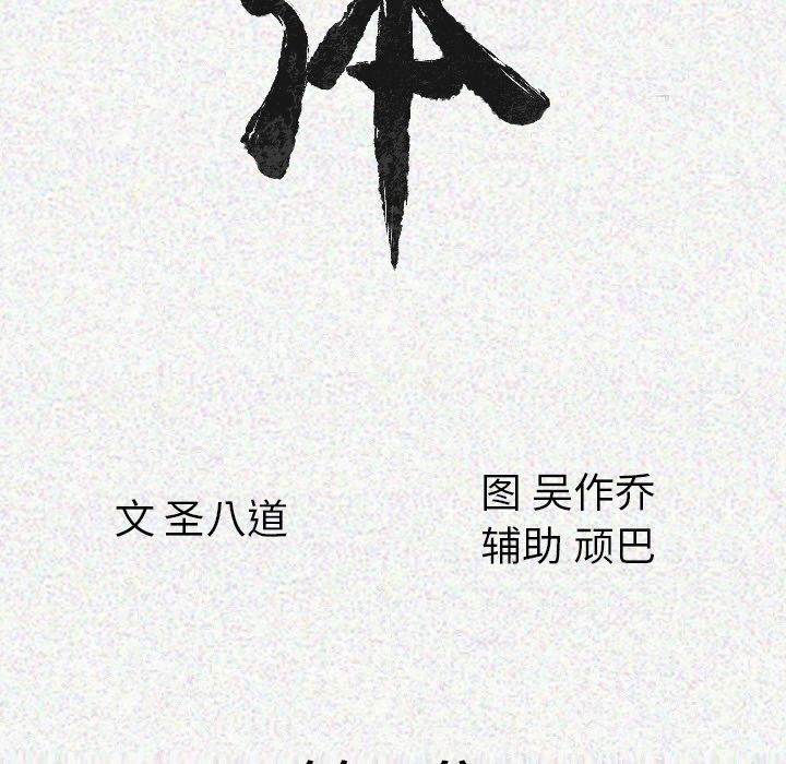 21P - 肉体